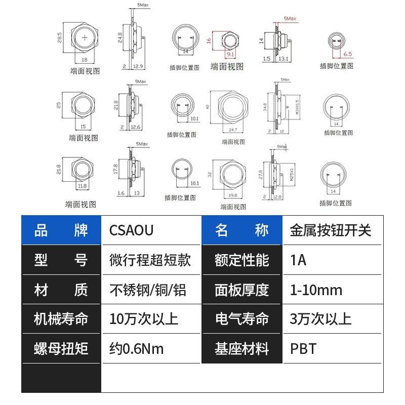 超短款微行程金属按钮开关防水12/16/19/22/25/30点动按钮开关图3