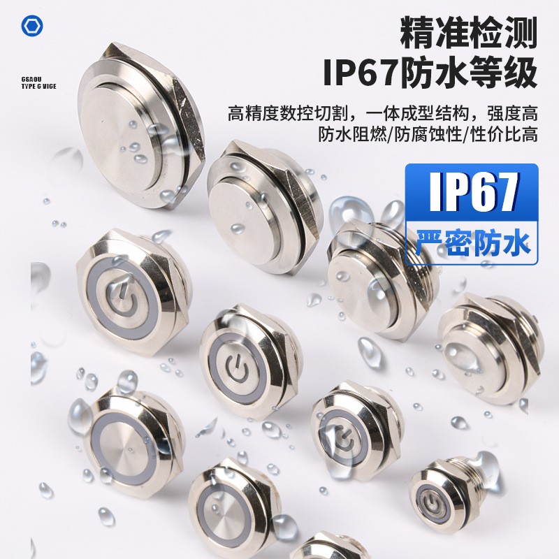 超短款微行程金属按钮开关防水12/16/19/22/25/30点动按钮开关图4