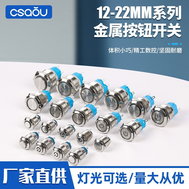 防水按钮开关 12/16/19/22MM金属按钮开关高平头带灯环形电源符号图5