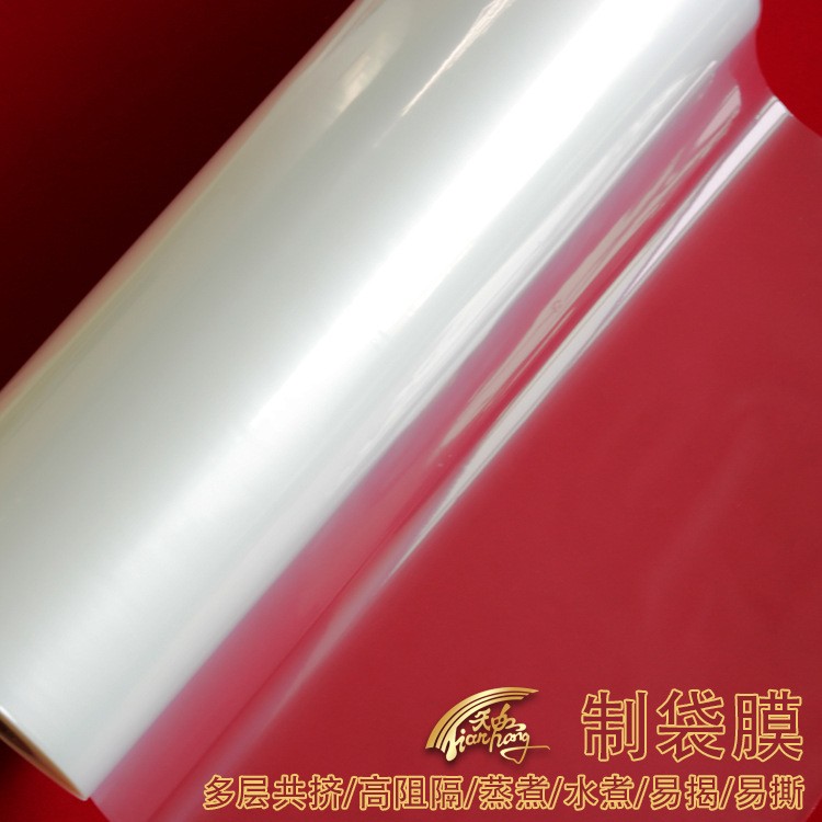 厂家直供PE膜热封膜食品级包装膜自动包装制袋膜复合膜五层共挤膜图3