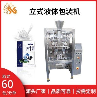 豆浆牛奶包装机立式多功能高速液体泵自动计量 全自动液体包装机