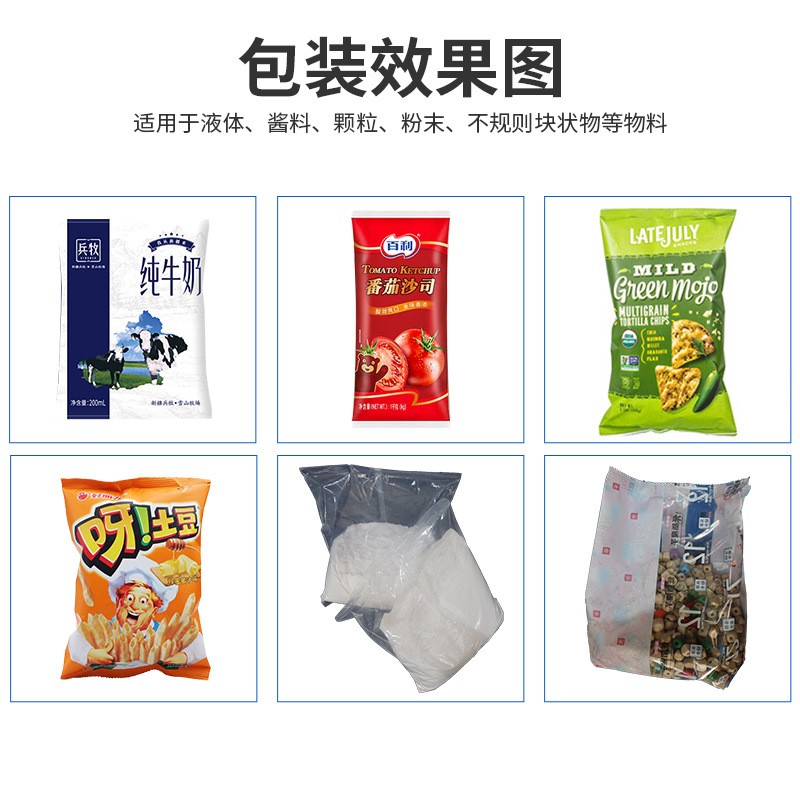 豆浆牛奶包装机立式多功能高速液体泵自动计量 全自动液体包装机图3