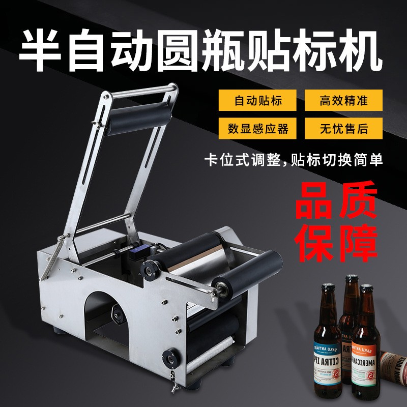 自动不干胶快递单商标平面贴标机玻璃塑料瓶手摇圆瓶台式贴标签机图3