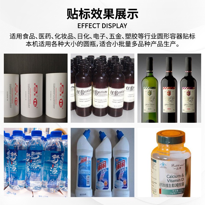自动不干胶快递单商标平面贴标机玻璃塑料瓶手摇圆瓶台式贴标签机图5