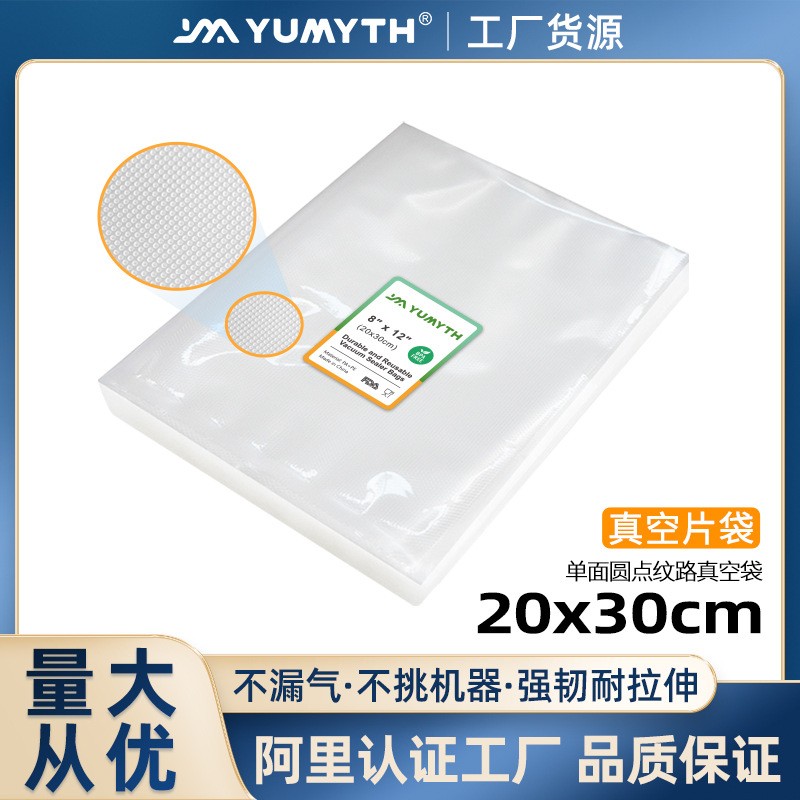 家用真空保鲜袋 食品真空包装袋 透明密封袋 收纳储物袋 防潮袋子图2
