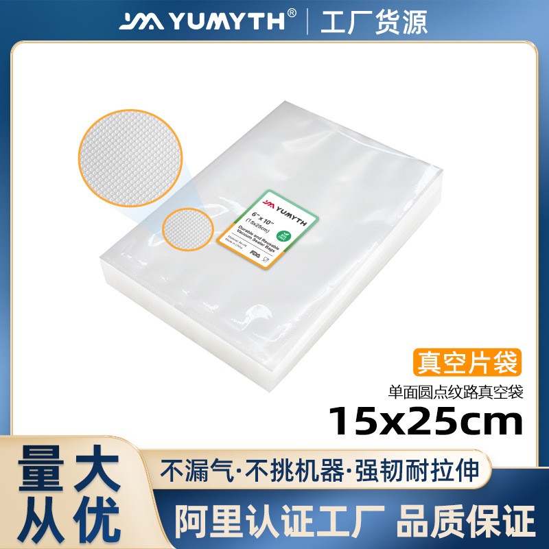 工厂货源食物真空保鲜袋透明真空包装袋纹路袋密封袋抽真空机袋子图2