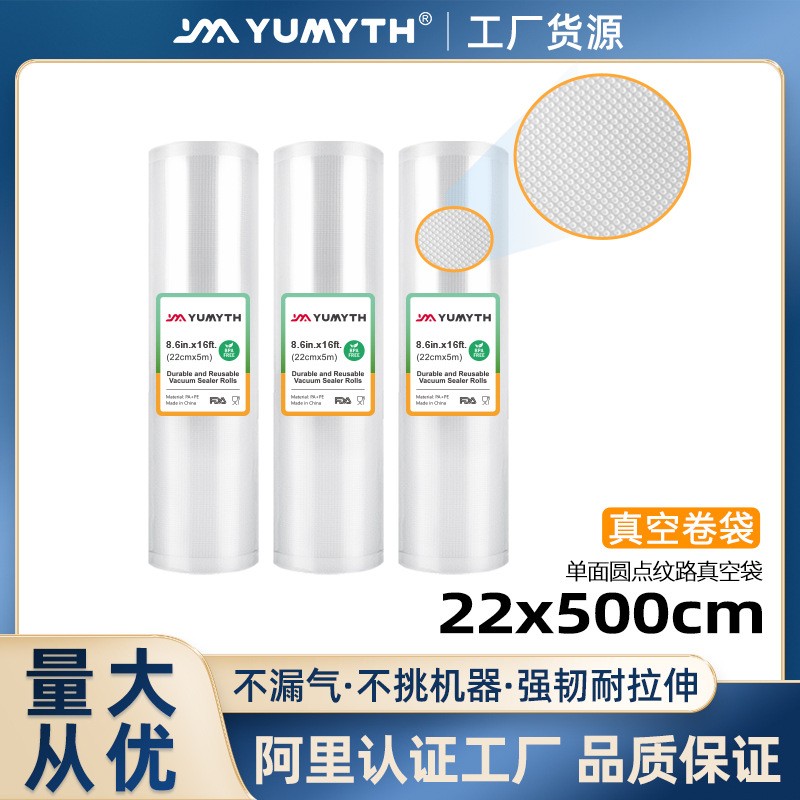 工厂货源22cm*500cm真空袋 家用真空保鲜袋 食物包装袋透明纹路袋图2