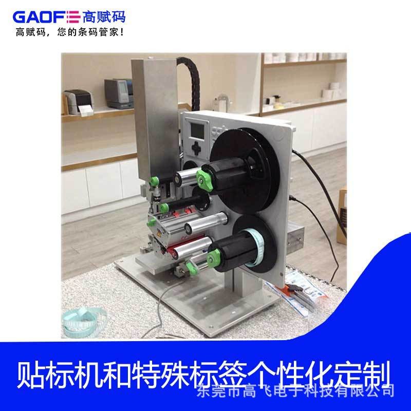 高赋码 德国CAB PCB二维码打印贴标机,3C电子贴标机 打印贴标机图3
