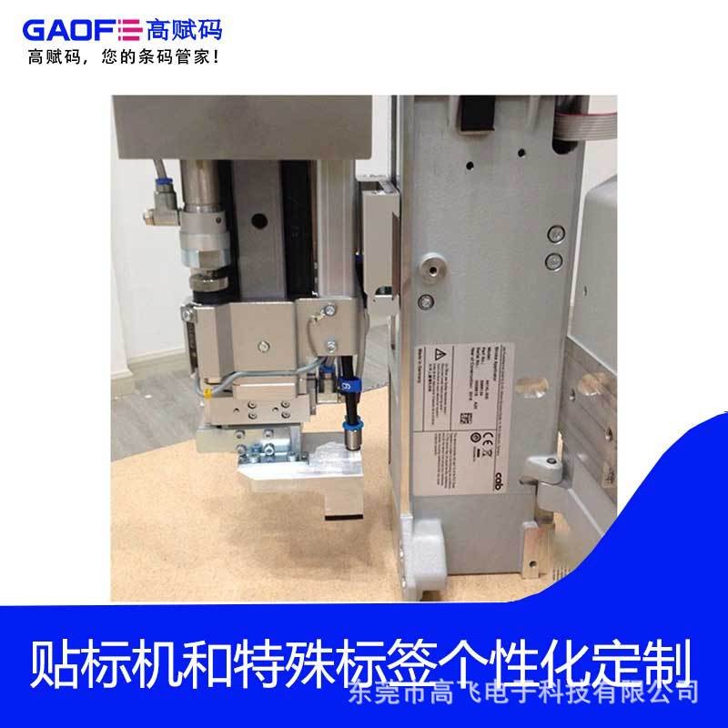 高赋码 德国CAB PCB二维码打印贴标机,3C电子贴标机 打印贴标机图4