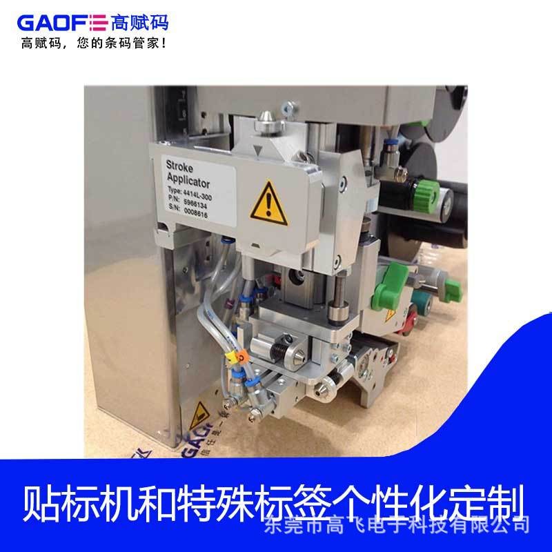 高赋码 德国CAB PCB二维码打印贴标机,3C电子贴标机 打印贴标机图5