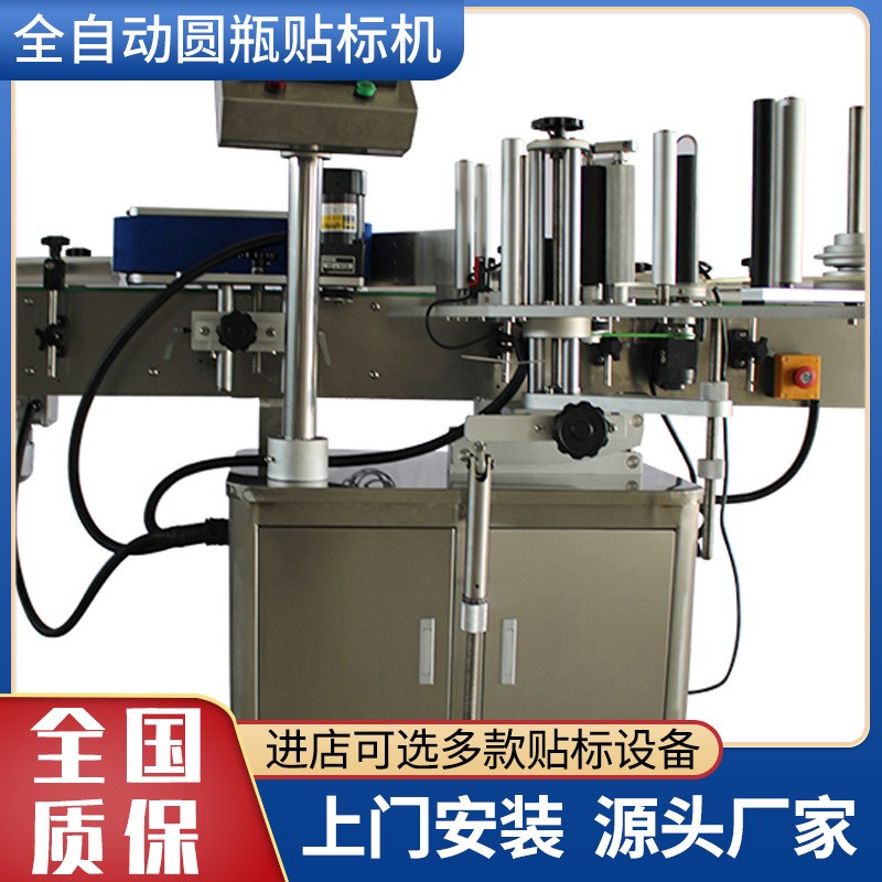 全自动圆瓶贴标机 玻璃瓶圆瓶定位平面贴标机 全自动打印贴标机图2