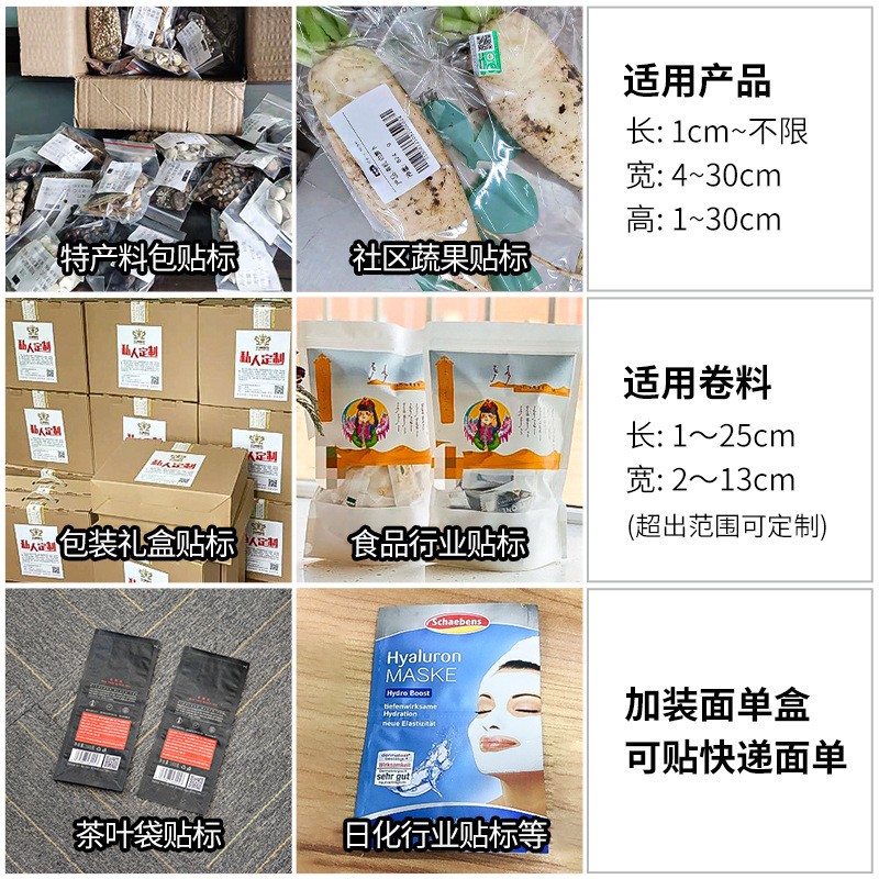 贴标世家工厂不干胶标签贴纸机包装袋茶叶袋平贴全自动平面贴标机图4