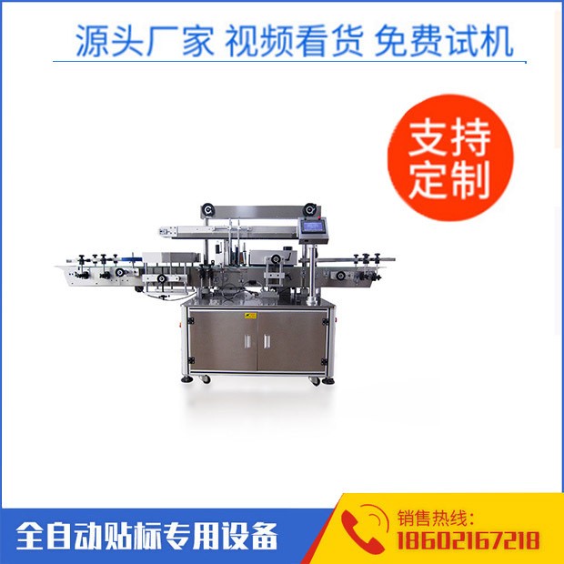 方瓶圆瓶扁瓶贴标机多功能贴标机械双侧面贴标机厂家直销支持定制图2