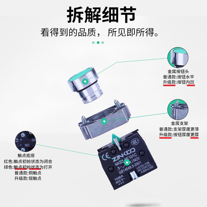 XB2-BA31C金属按钮开关平头圆形绿色自复位电源启动一常开ZB2101C图3