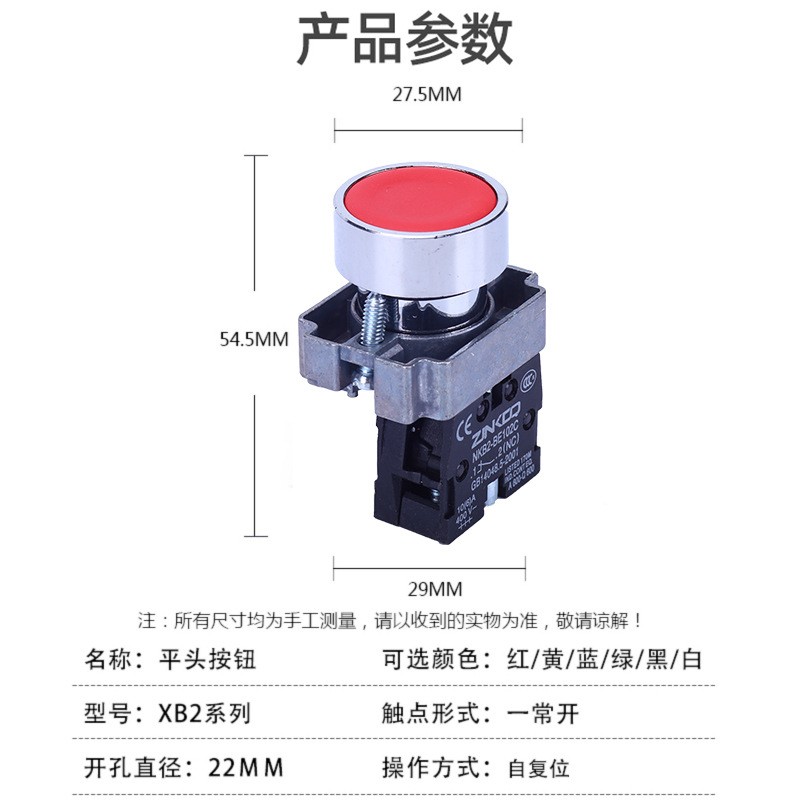 XB2-BA31C金属按钮开关平头圆形绿色自复位电源启动一常开ZB2101C图2
