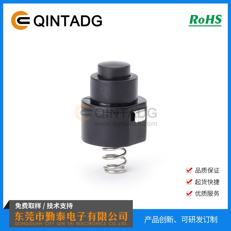 YT-1010-X 按键开关 按钮开关 手电筒开关 自锁开关图4
