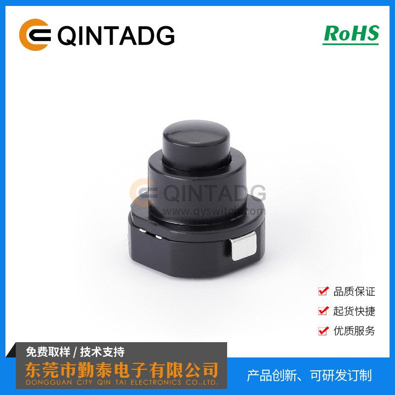 PB-13E58L 贴片小型按键开关 微型贴片按制开关 5.8*5.8自锁开关图4