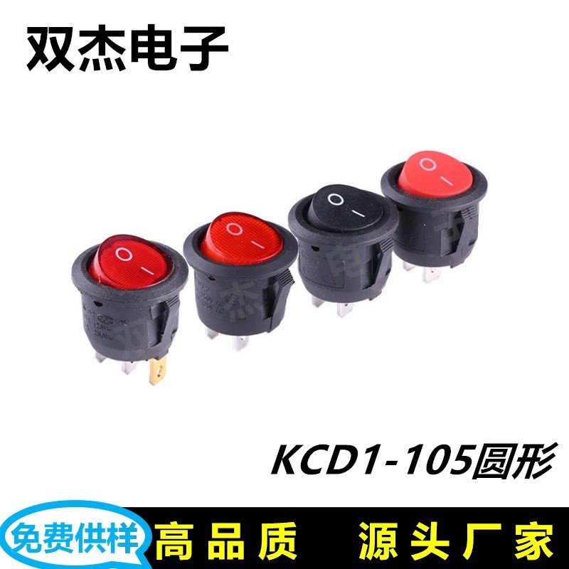 KCD1-105圆形 船型开关翘板船形小家电电源开关两脚两档黑色图5