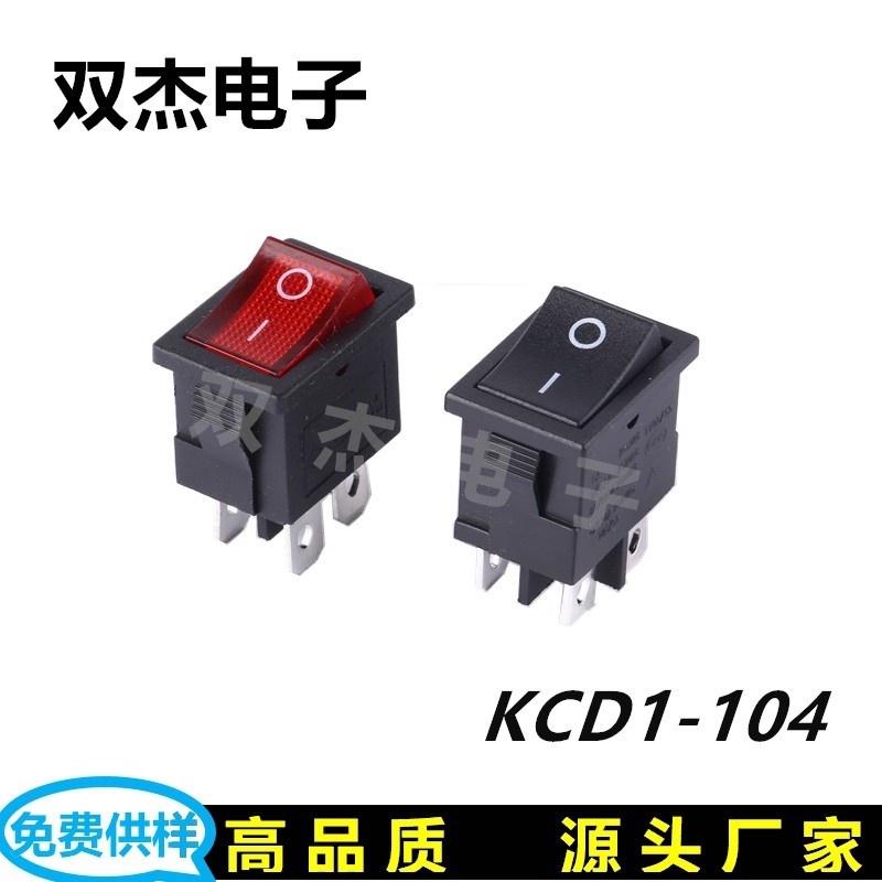 KCD1 船型开关KCD1翘板船形小家电电源开关四脚两档黑色图5