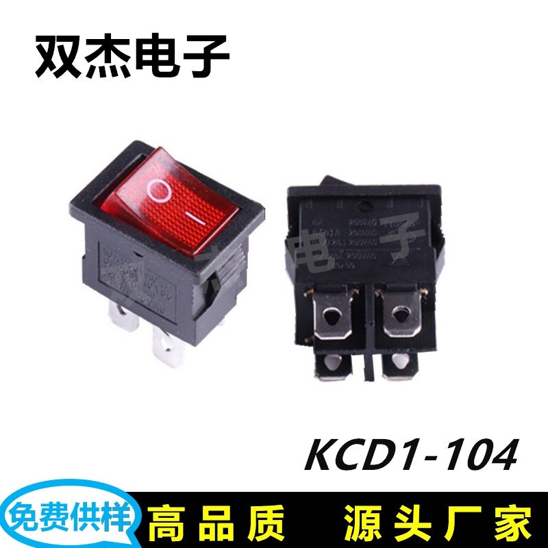 KCD1 船型开关KCD1翘板船形小家电电源开关四脚两档黑色图4