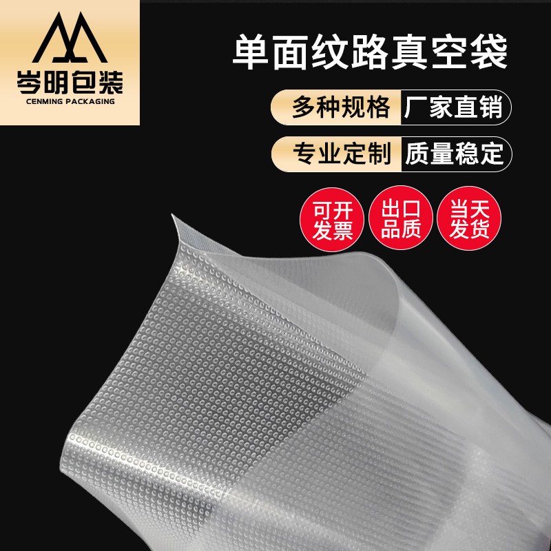 纹路真空袋食品保鲜袋批发真空包装袋现货网纹袋家用保鲜密封袋图2