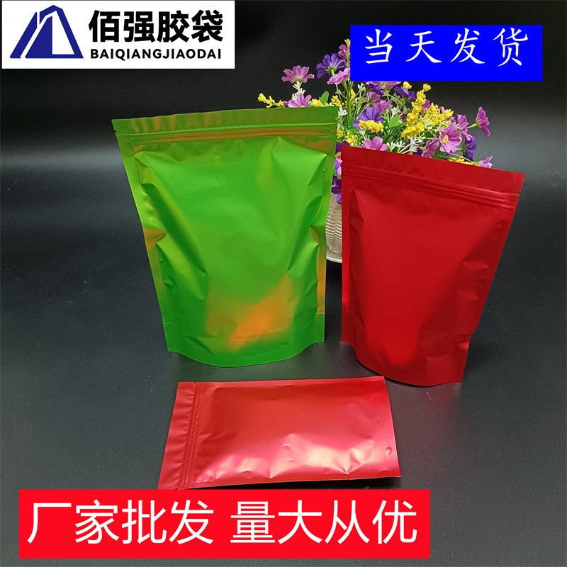 磨砂彩色铝箔自立骨袋哑光镀铝茶叶包装袋零食防潮密封封口袋印刷图4