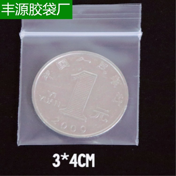 小号包装袋透明加厚食品钮扣袋子饰品自封袋零件塑料大小号夹骨袋图4
