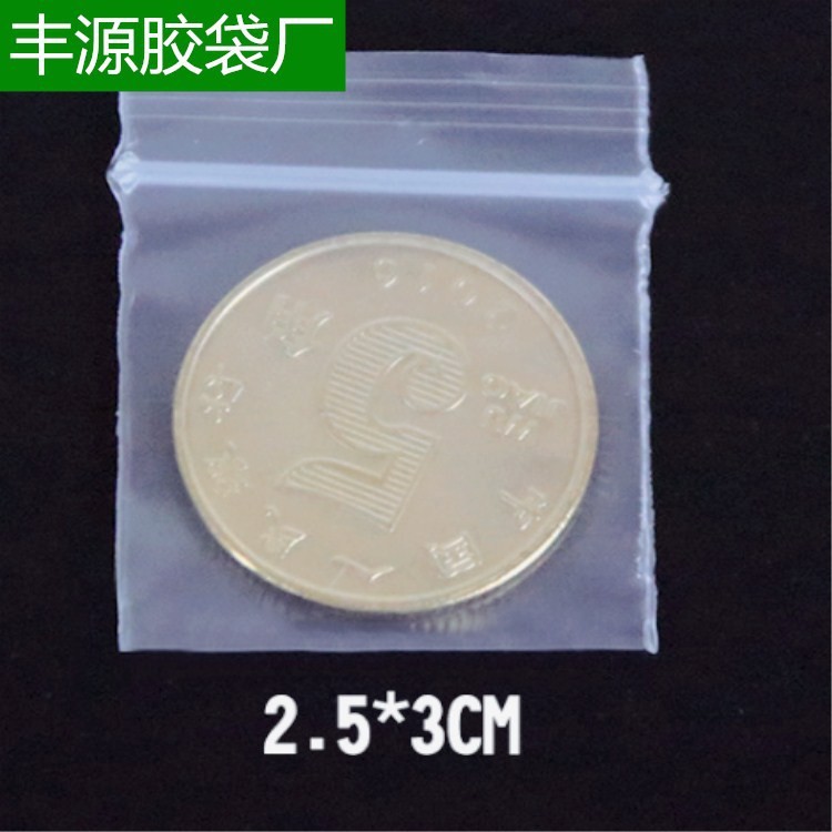 小号包装袋透明加厚食品钮扣袋子饰品自封袋零件塑料大小号夹骨袋图3