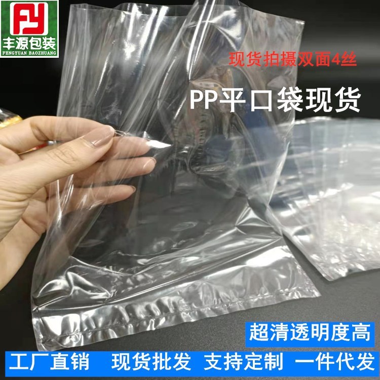 PP透明平口袋簿膜内膜包装袋超透大号加厚玻璃饰品防尘塑料平口袋图2
