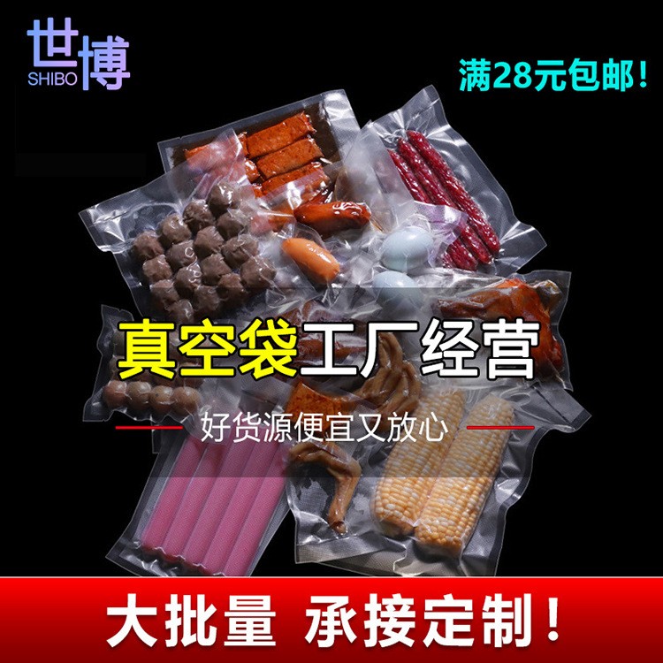 厂家批发单面网纹真空袋透明食品抽真空包装密封袋印刷纹路真空袋图3