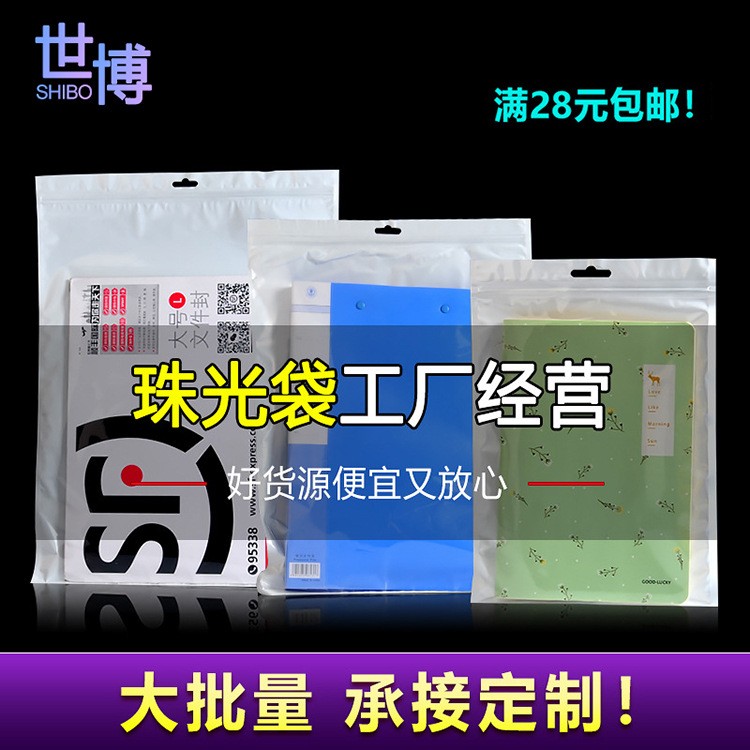 厂家批发珠光膜阴阳骨袋半透明封口袋耳环密封包装袋子印刷珠光袋图3
