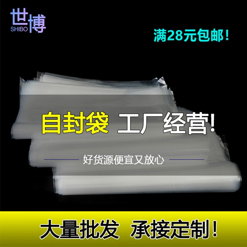 厂家批发小号pe食品密封袋子大号塑料封口袋透明塑封袋印刷自封袋图4