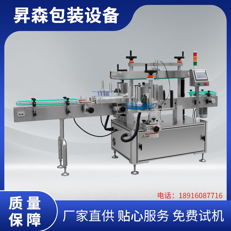 贴标机 洗洁精双面贴标机 侧面洗衣液双侧面方形扁形状锥形贴标机图2