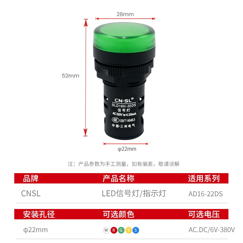 三利电气 SLD16H-22DS 低压led指示灯电源设备信号灯抗干扰交直流图3