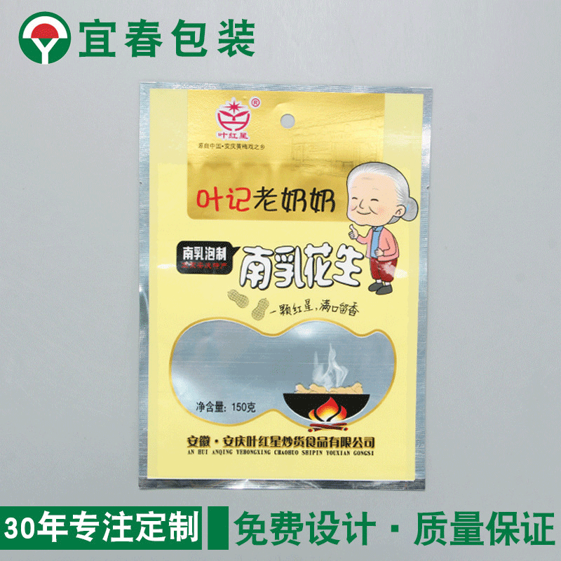拉链袋定做logo彩印食品茶叶包装袋 自立自封拉链袋 塑料铝箔复合图2