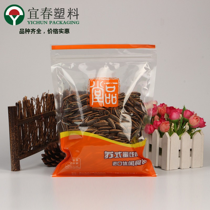 炒货瓜子拉链袋休闲食品包装袋防潮密封透明袋可定制食品级自封袋图4