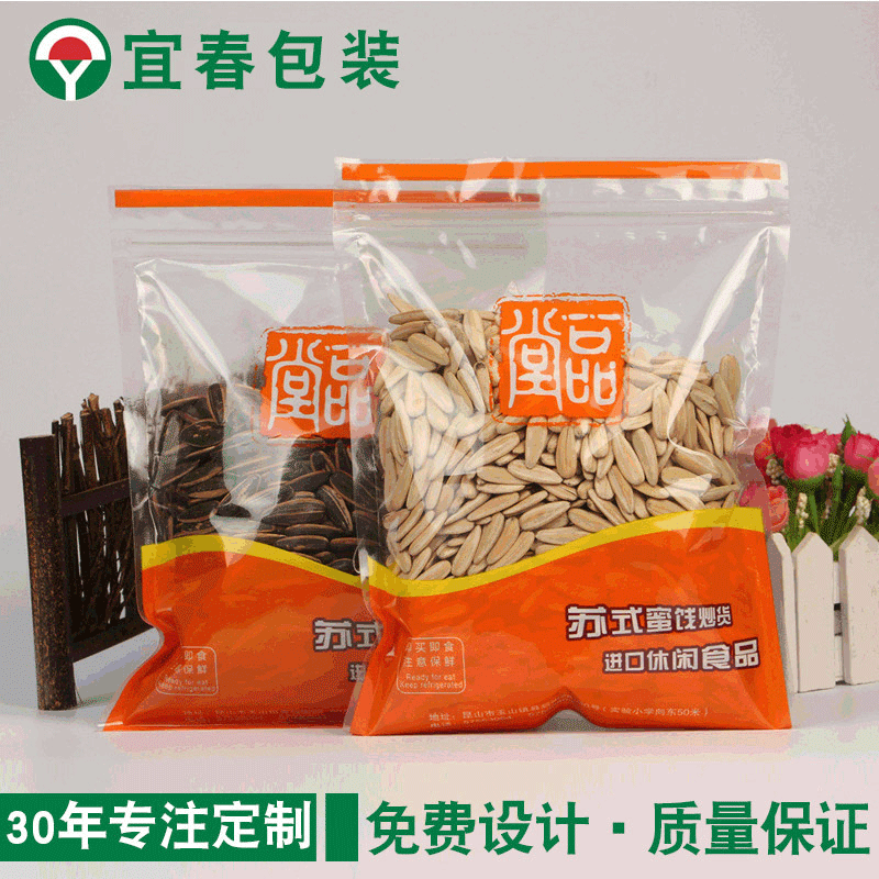 炒货瓜子拉链袋休闲食品包装袋防潮密封透明袋可定制食品级自封袋图3