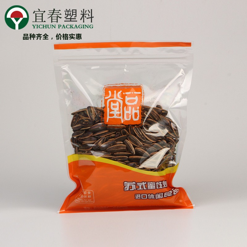 炒货瓜子拉链袋休闲食品包装袋防潮密封透明袋可定制食品级自封袋图5