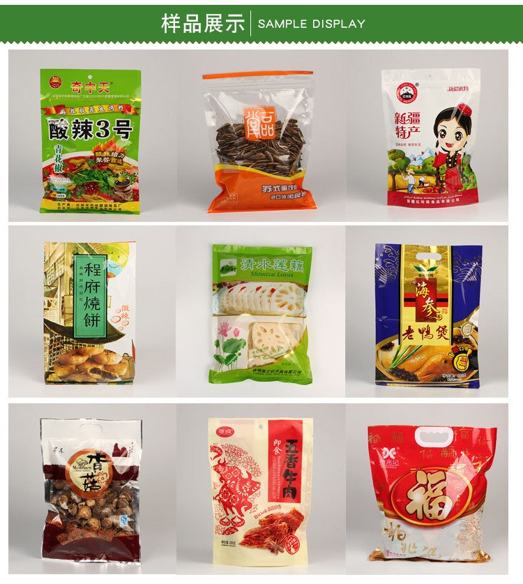 复合包装袋印刷三边封坚果茶叶自立自封食品包装袋厂家塑料食品袋图5