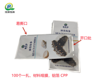 塑料食品包装袋批发铝箔袋装冷冻食品海参包装袋印刷哑光自封袋图4