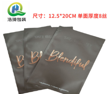 装粉扑包装袋订制自封袋化妆棉包装袋半透明烫金自封袋铝箔袋订制图5