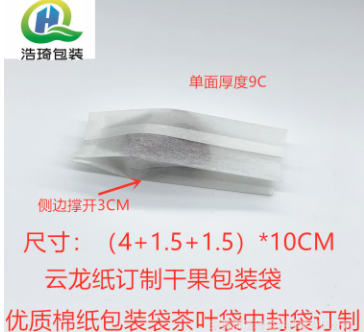 半透明纸袋批发独立包装棉纸袋干果花茶袋印刷糖果凤梨酥糕点袋图3