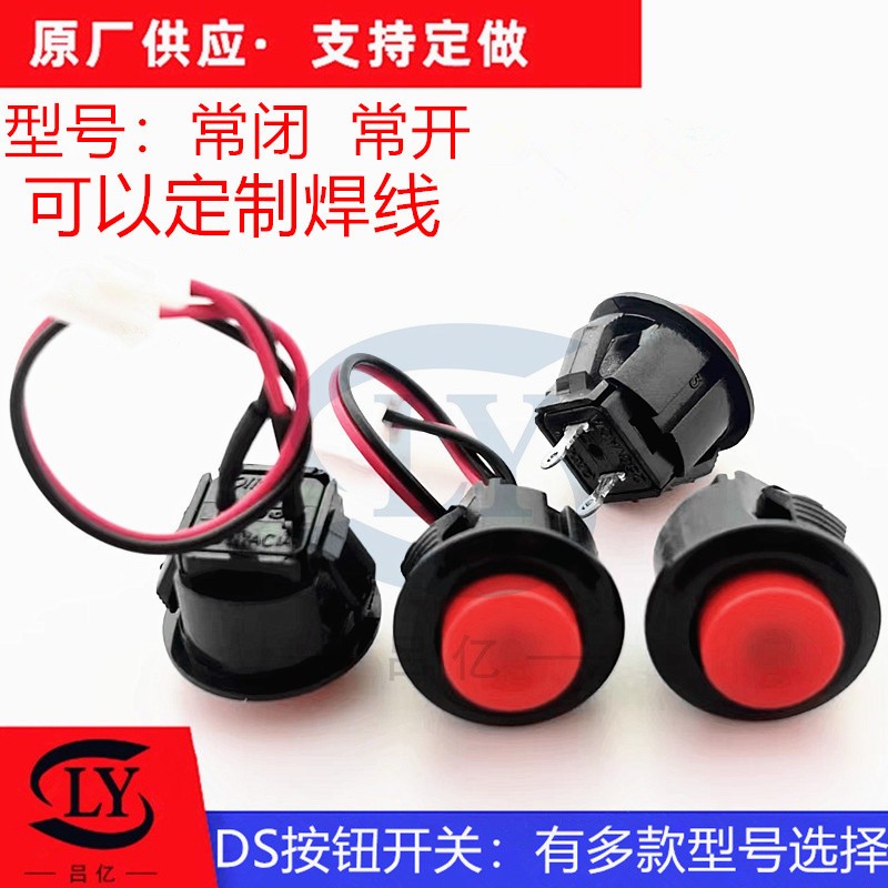 DS按钮开关卡位DS-500 501开孔14mm智能锁报警开关电瓶车喇叭开关图5