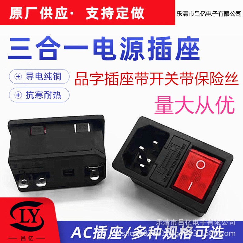 批发连体品字插座AC-304电源插座3合1/AC304三合一插座 黑色/白色图5