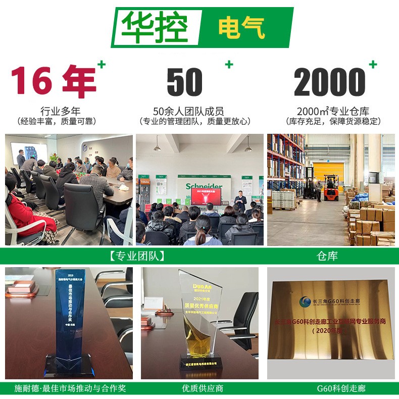 施耐德iC60LMA系列微小型断路器1.6A-60A短路保护家用空气开关图2