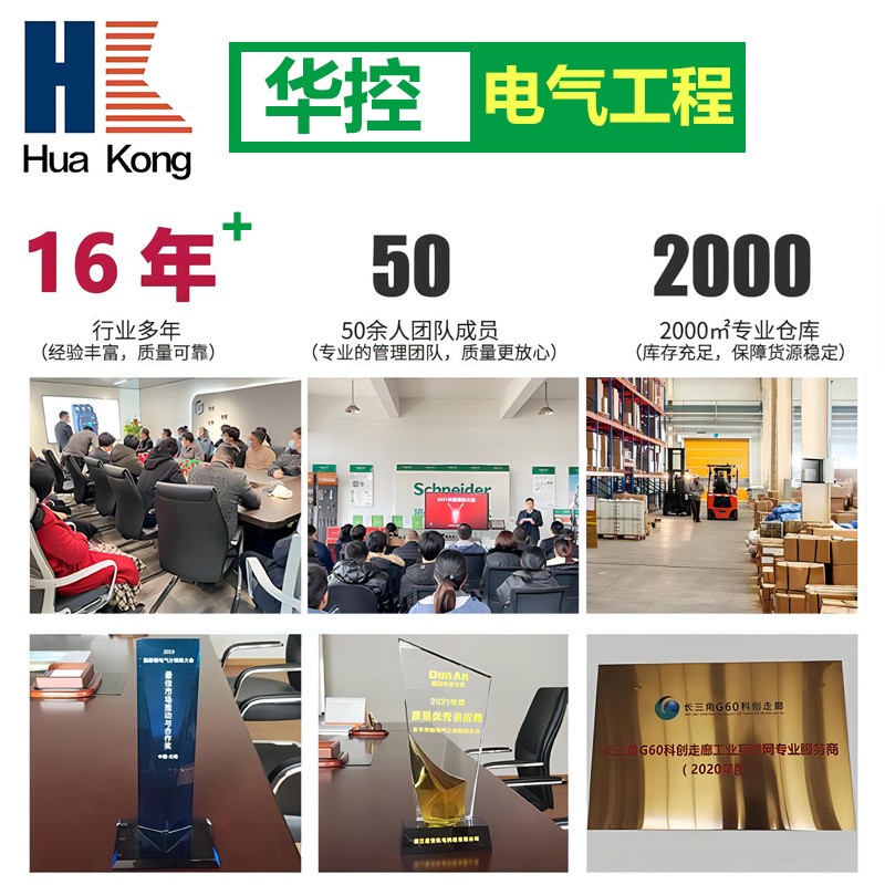 施耐德EZD系列固定式断路器家用漏电保护配电用塑壳断路器图2