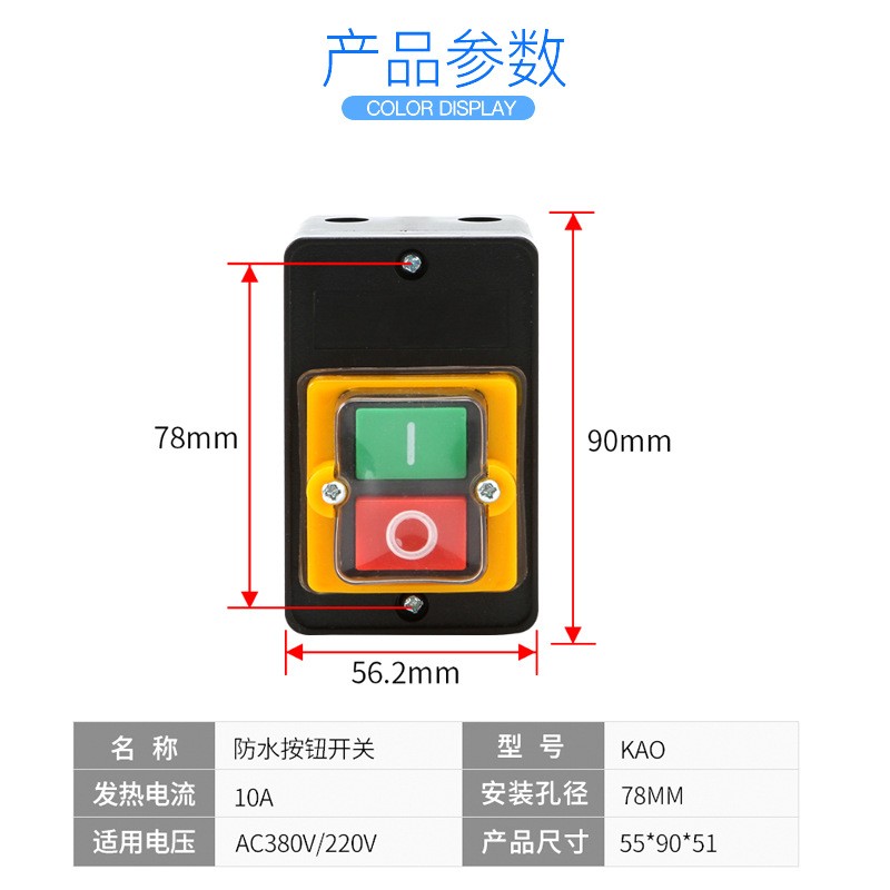 KAO-5H 5M防水型控制开关KA0-5M H 220 380V10A台钻按钮KAO-10KH图4