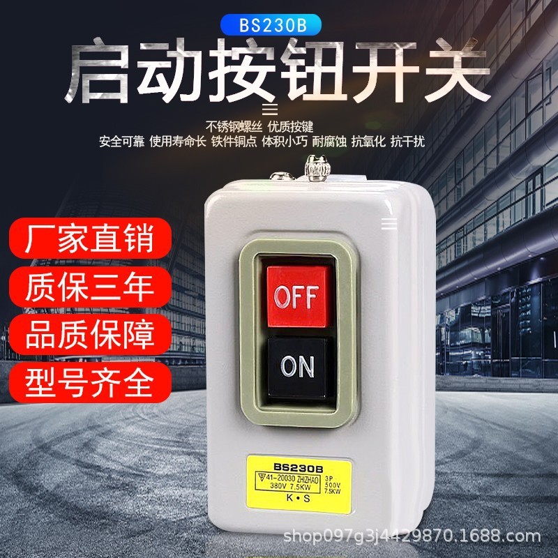 BS230B动力控制三相电机启动按钮220 380V压扣开关押扣灰色7.5kw图5