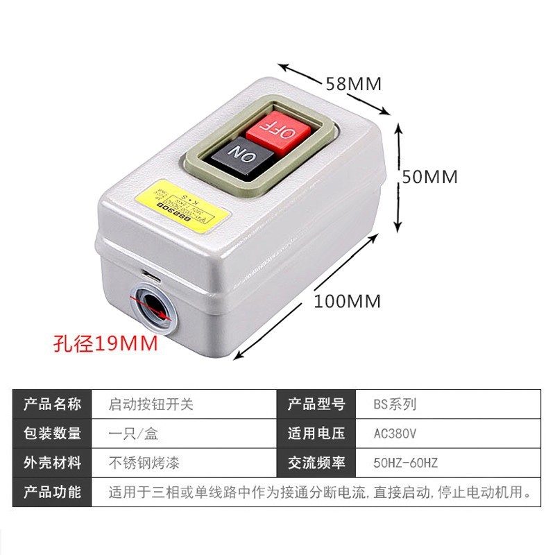 BS230B动力控制三相电机启动按钮220 380V压扣开关押扣灰色7.5kw图4
