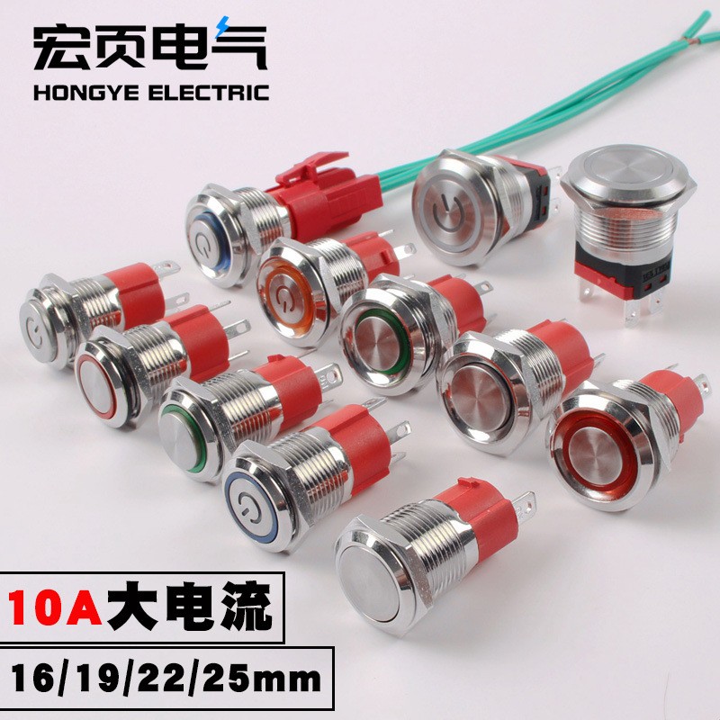 10A大电流金属按钮开关16mm/19/22/25mm带灯自复位自锁4脚24V220V图5